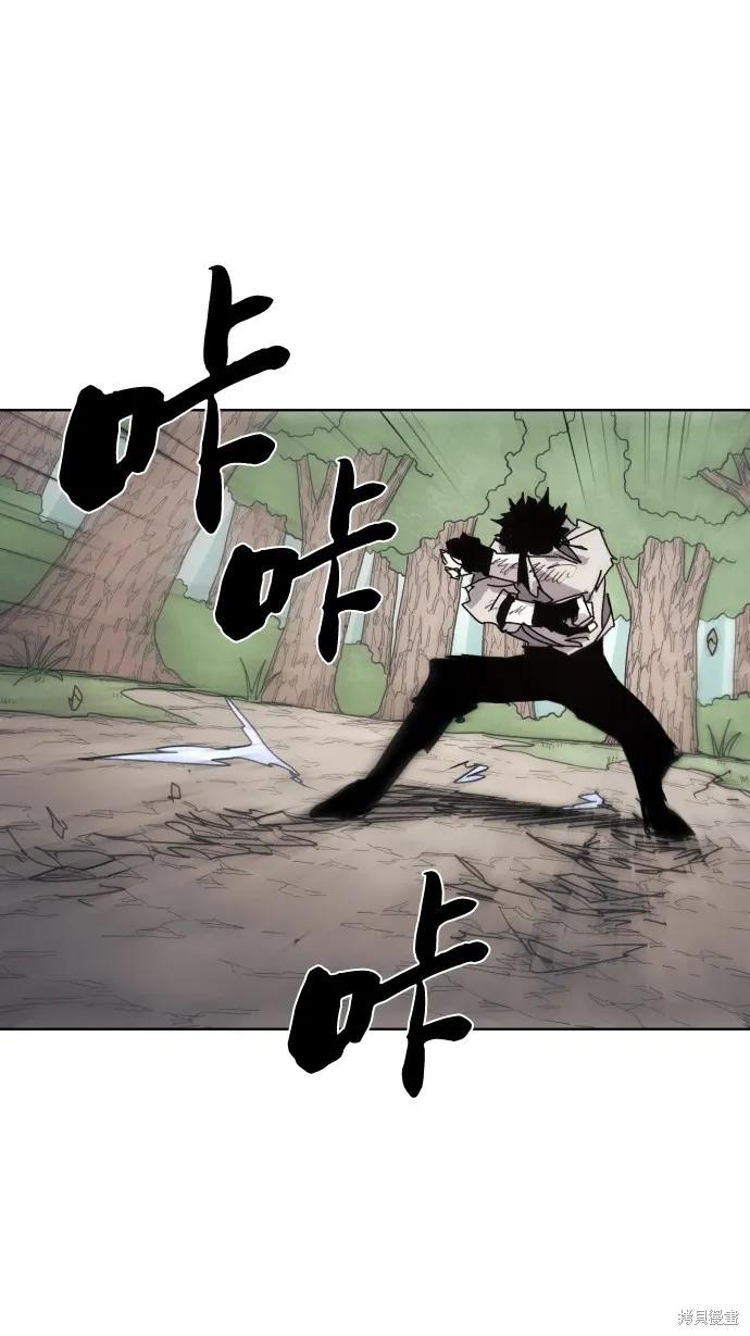 馀火骑士 - 第71话 - 第56张图