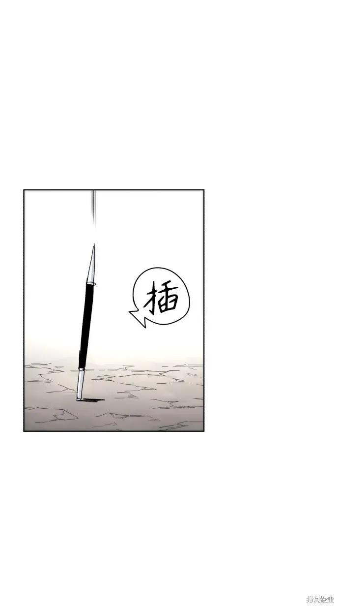 馀火骑士 - 第71话 - 第63张图