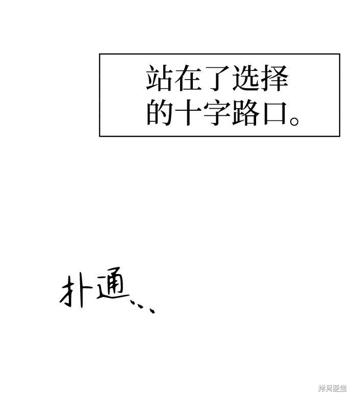 馀火骑士 - 第71话 - 第78张图