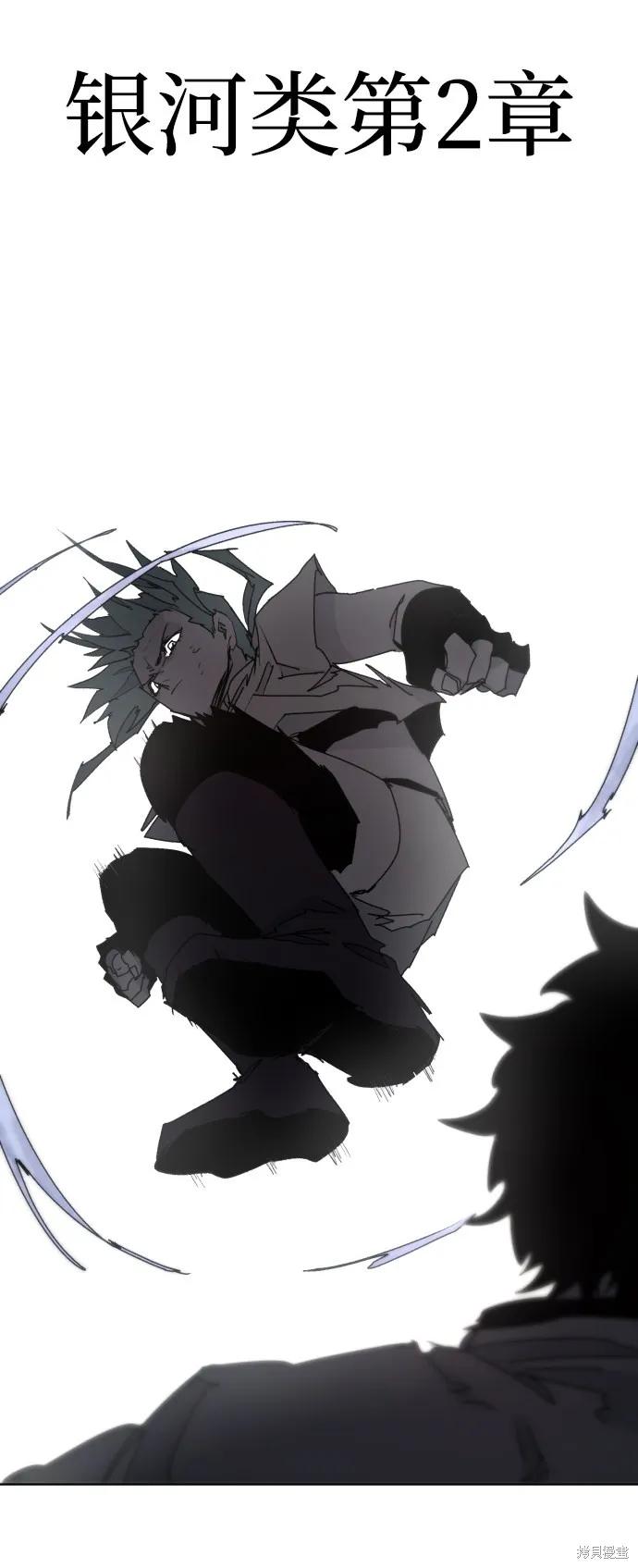 馀火骑士 - 第71话 - 第54张图