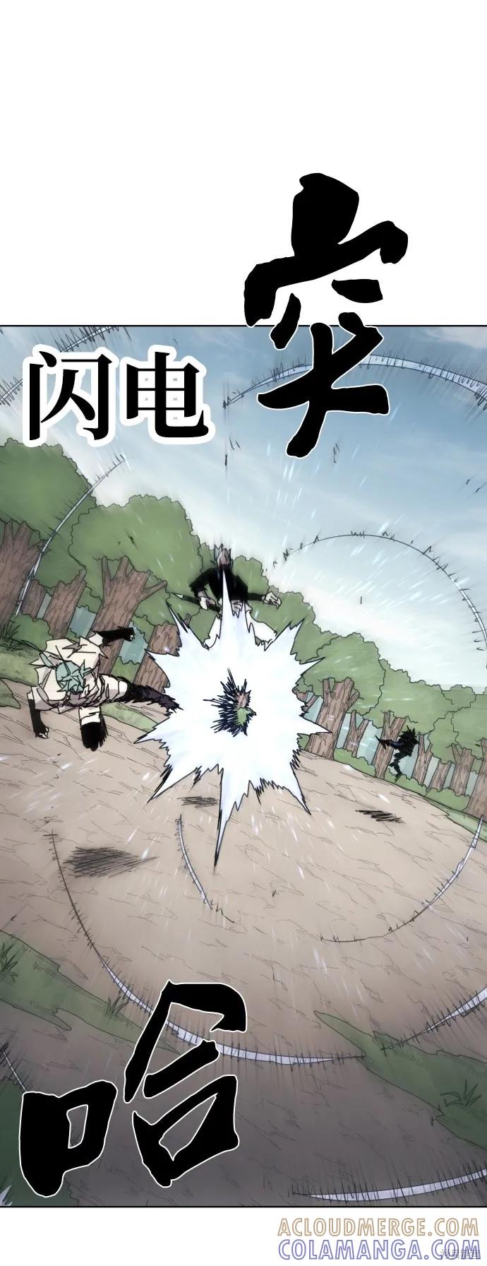 馀火骑士 - 第71话 - 第55张图