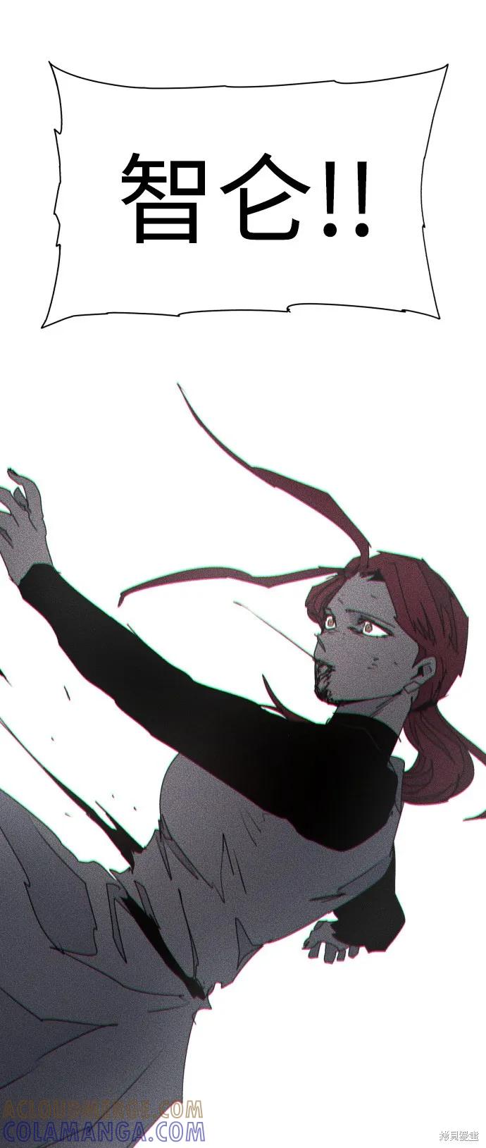 馀火骑士 - 第71话 - 第70张图