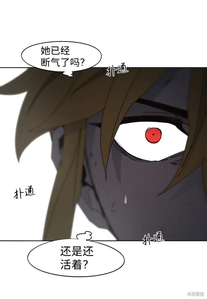 馀火骑士 - 第71话 - 第75张图