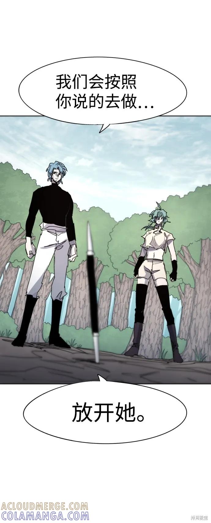 馀火骑士 - 第71话 - 第64张图