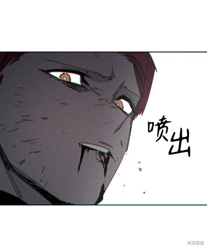 馀火骑士 - 第71话 - 第68张图