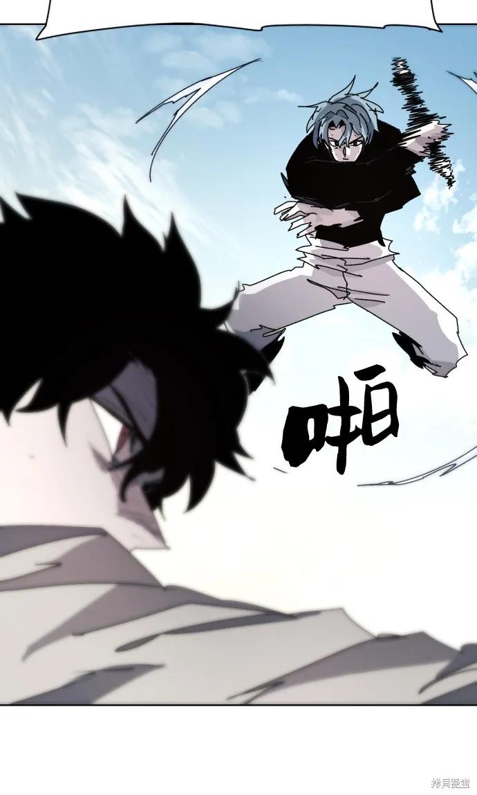 馀火骑士 - 第71话 - 第48张图