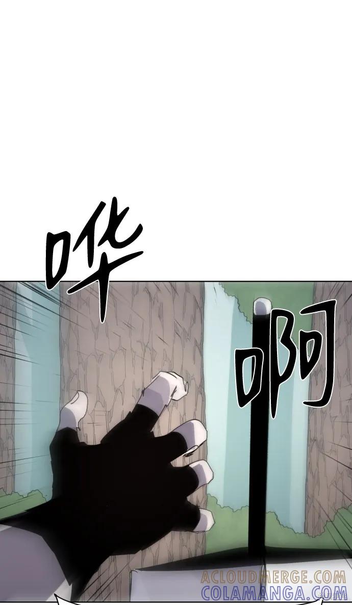 馀火骑士 - 第71话 - 第46张图