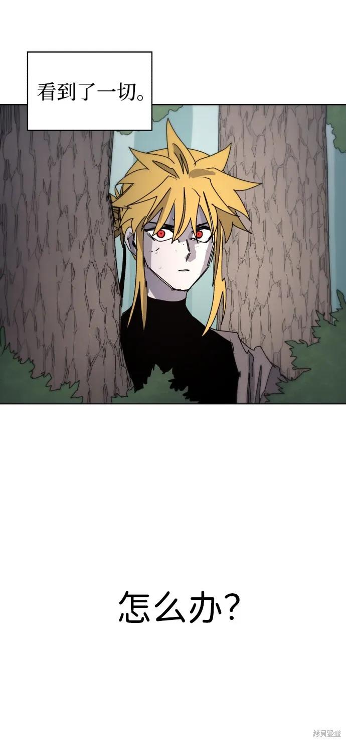 馀火骑士 - 第71话 - 第74张图