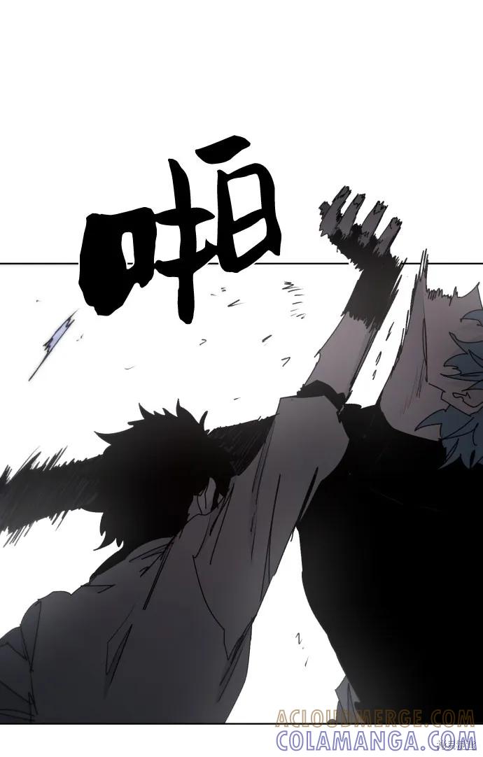 馀火骑士 - 第71话 - 第52张图