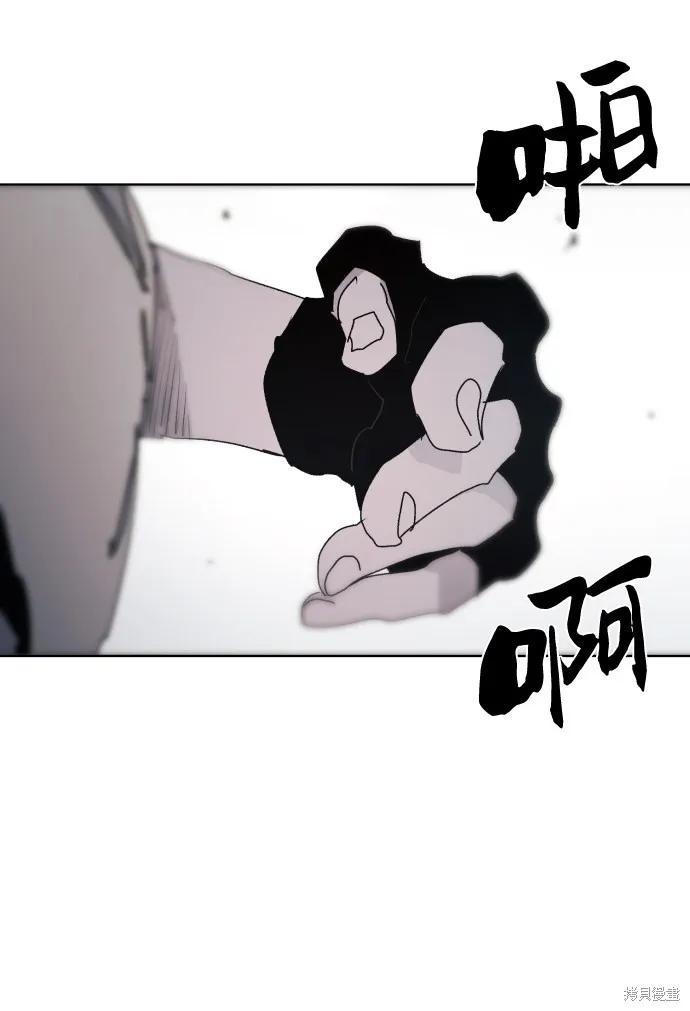 馀火骑士 - 第71话 - 第53张图