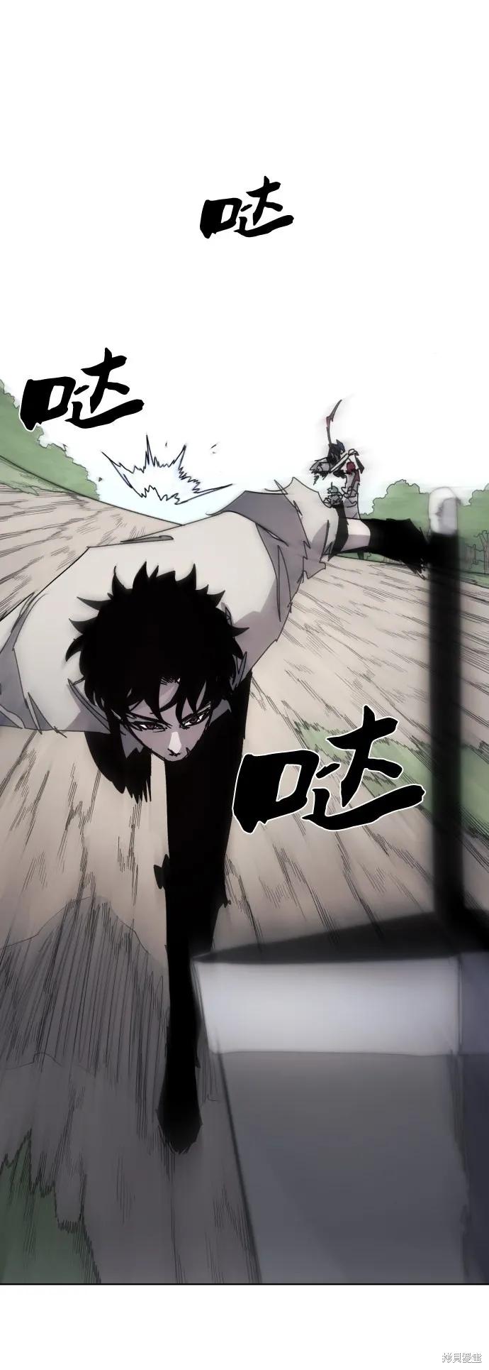 馀火骑士 - 第71话 - 第45张图