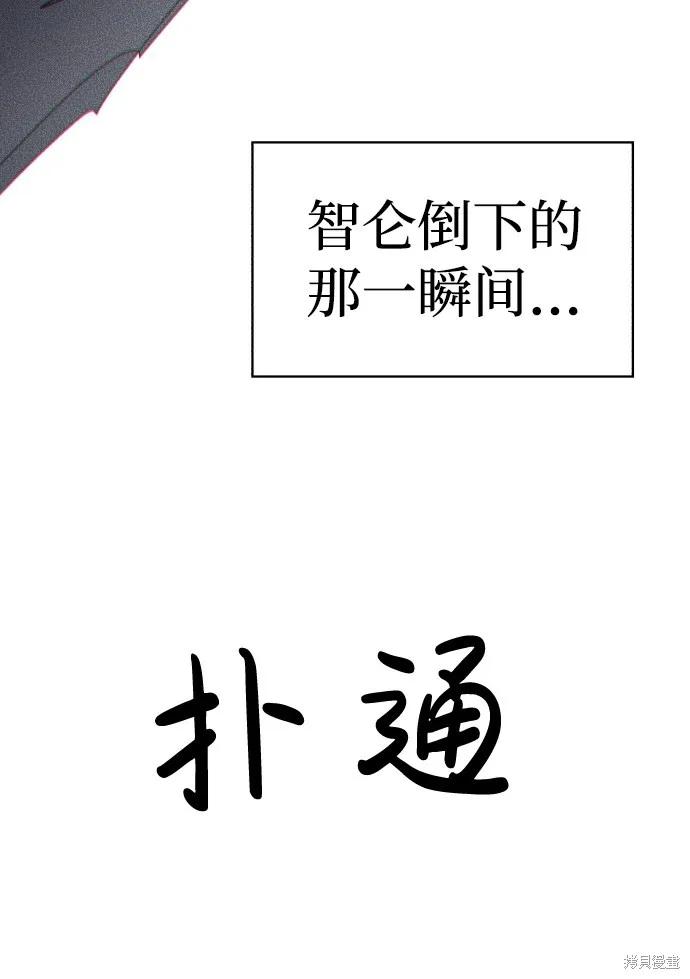 馀火骑士 - 第71话 - 第71张图