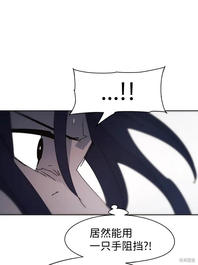 馀火骑士 - 第72话 - 第50张图