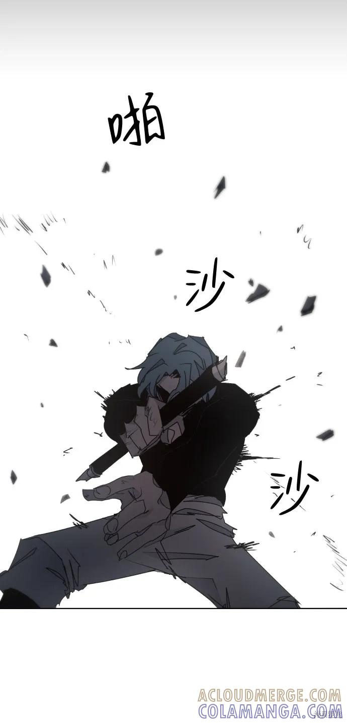 馀火骑士 - 第72话 - 第28张图