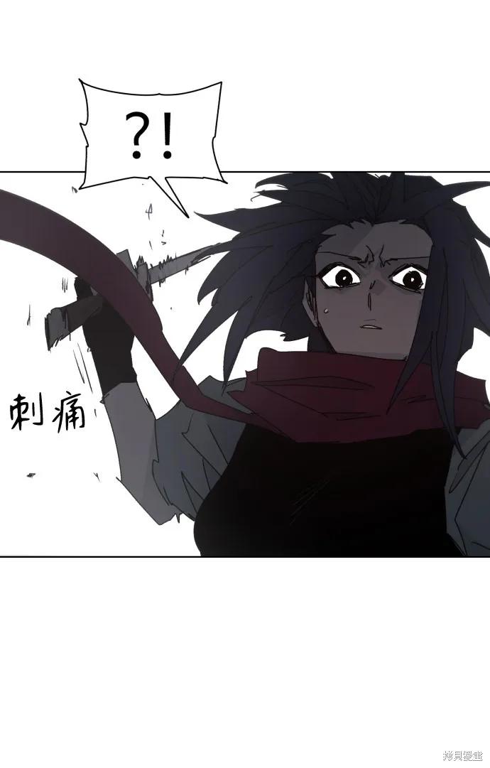 馀火骑士 - 第72话 - 第47张图