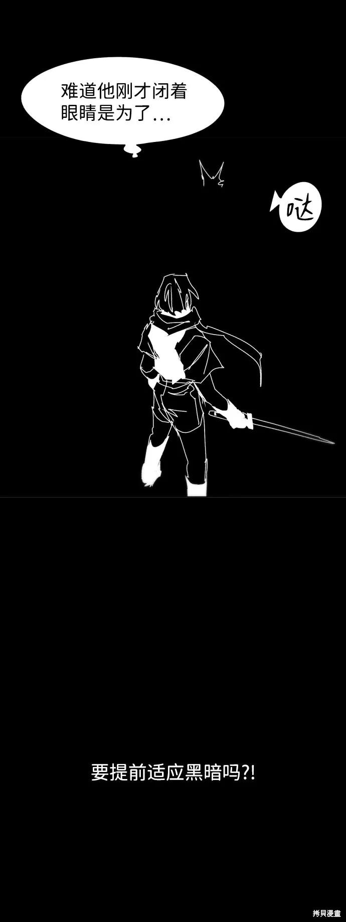 馀火骑士 - 第72话 - 第57张图