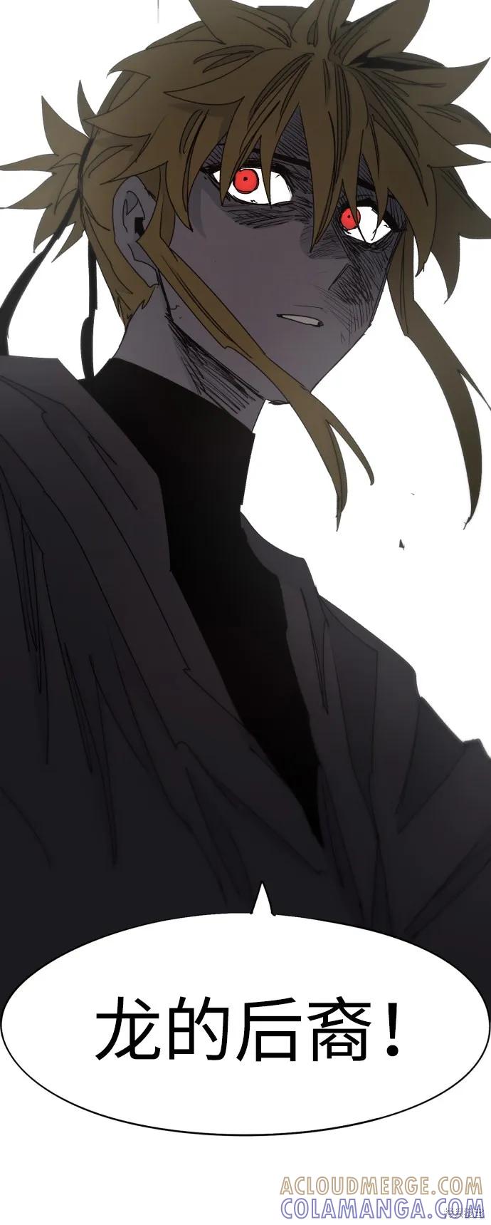 馀火骑士 - 第72话 - 第67张图