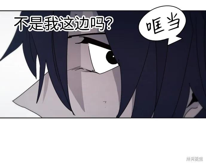 馀火骑士 - 第72话 - 第60张图