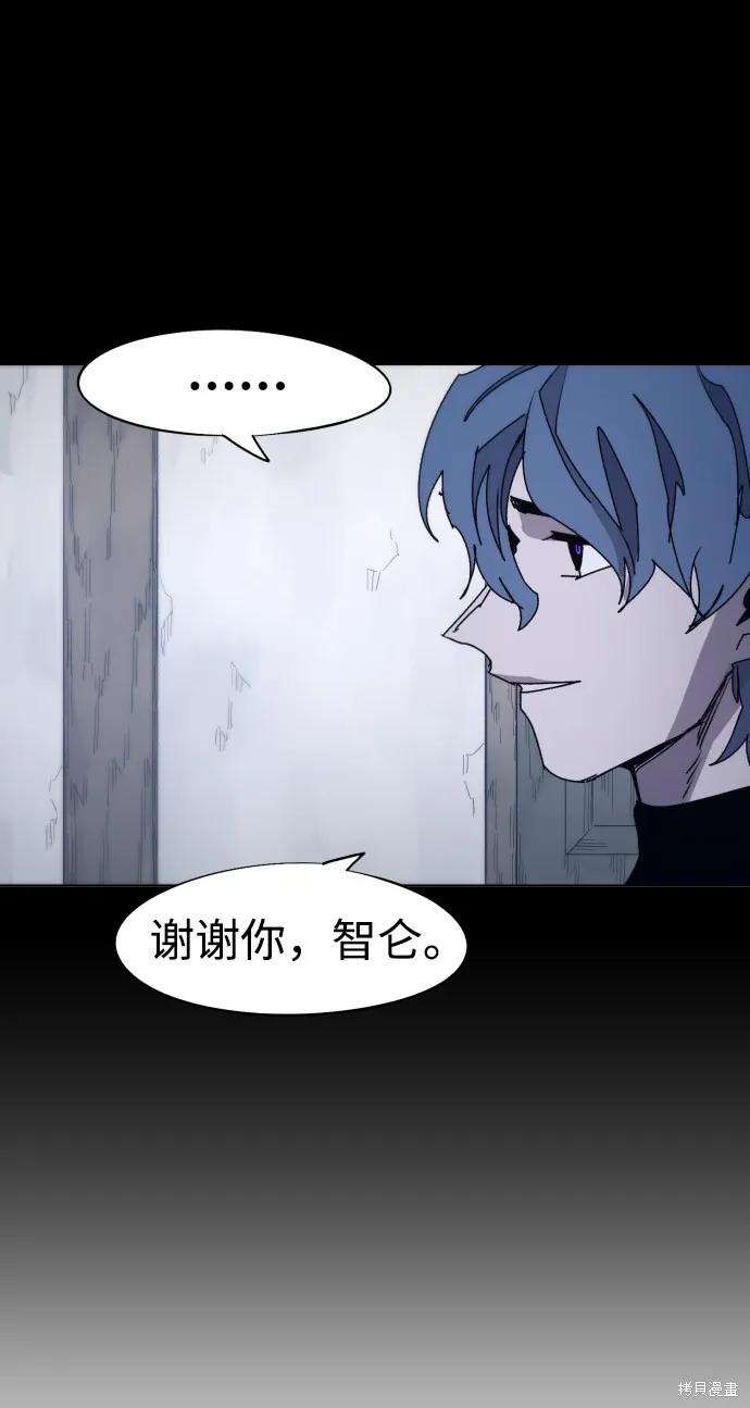 馀火骑士 - 第72话 - 第15张图