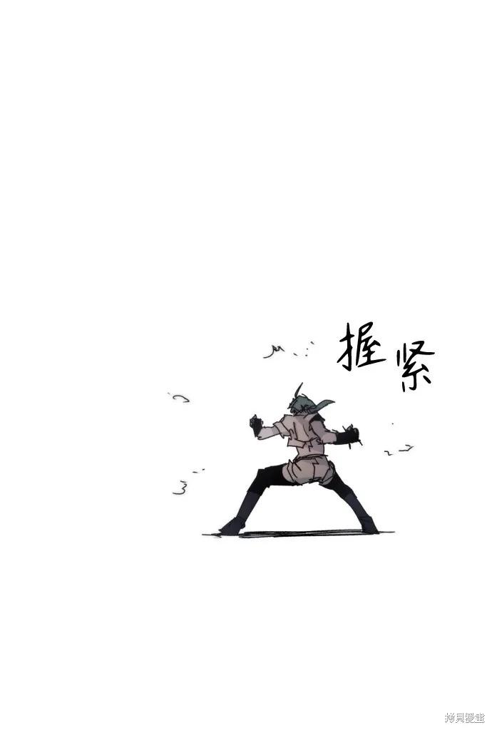 馀火骑士 - 第72话 - 第41张图