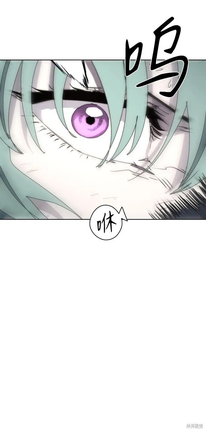 馀火骑士 - 第72话 - 第45张图