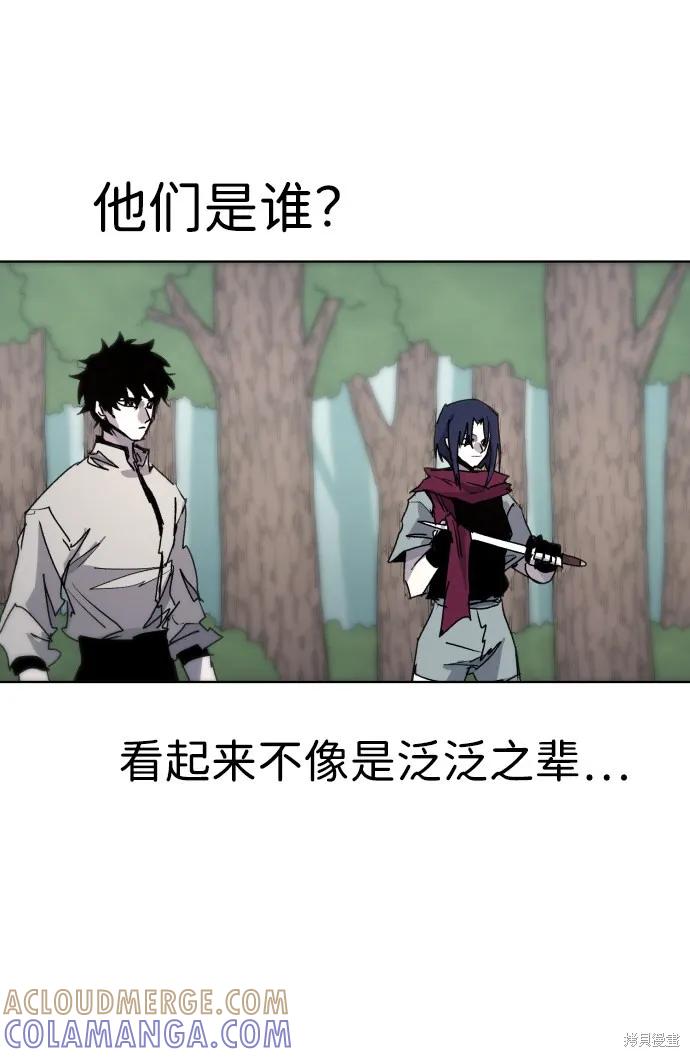 馀火骑士 - 第72话 - 第7张图