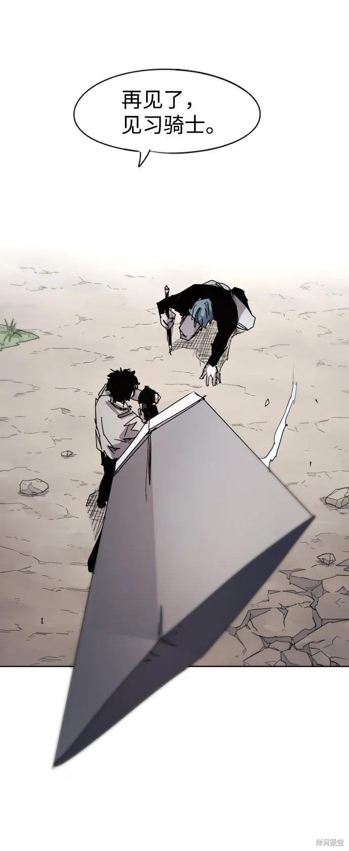 馀火骑士 - 第72话 - 第32张图