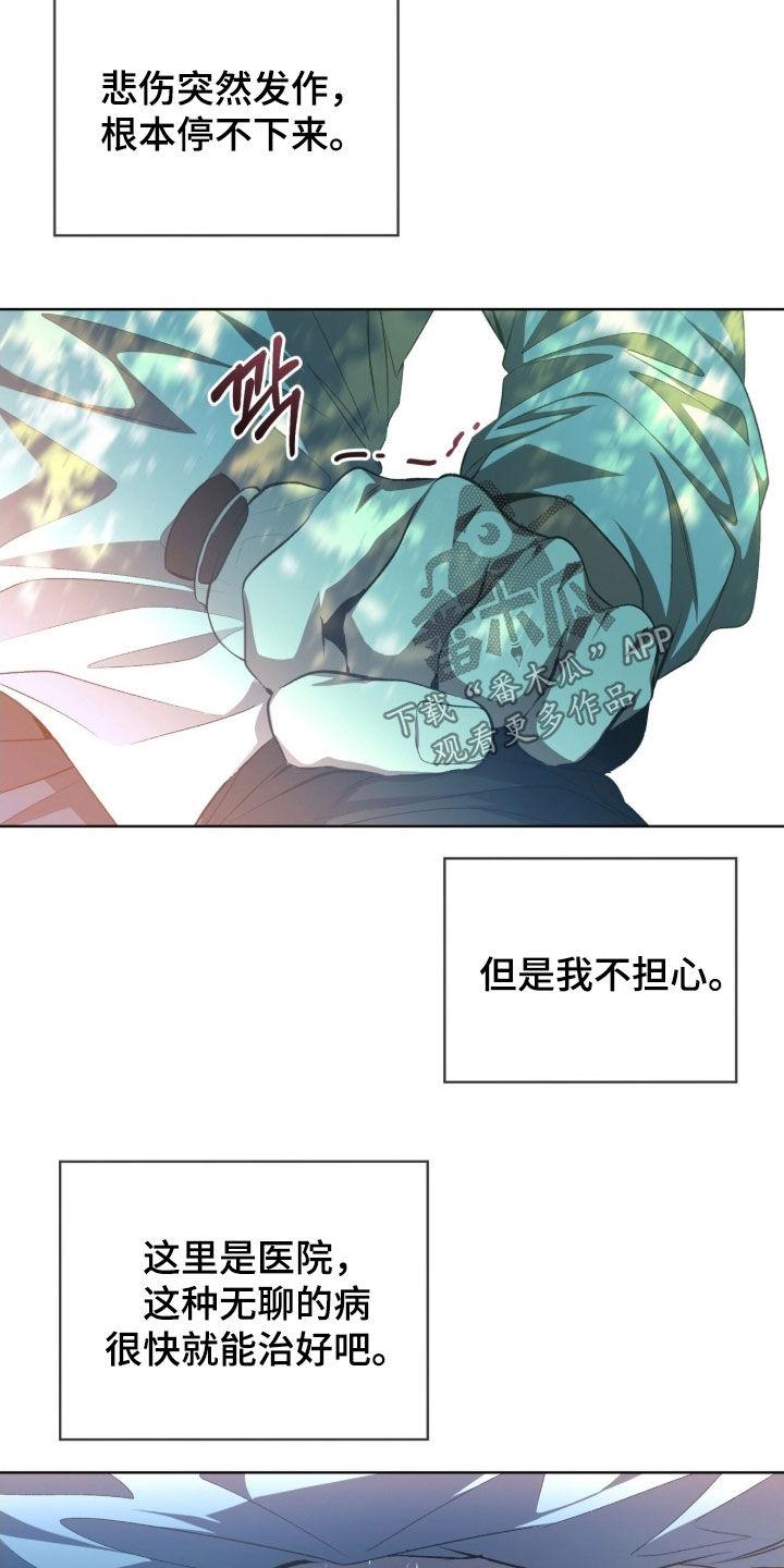 《法外狂徒》第72章：【第二季】名字 第18页