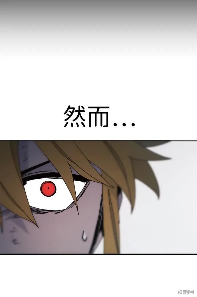 馀火骑士 - 第72话 - 第5张图