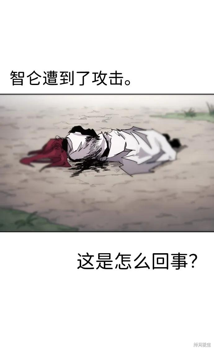 馀火骑士 - 第72话 - 第6张图