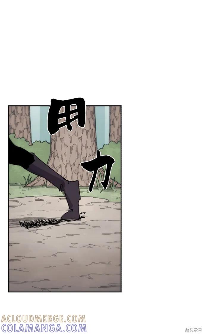 馀火骑士 - 第72话 - 第34张图