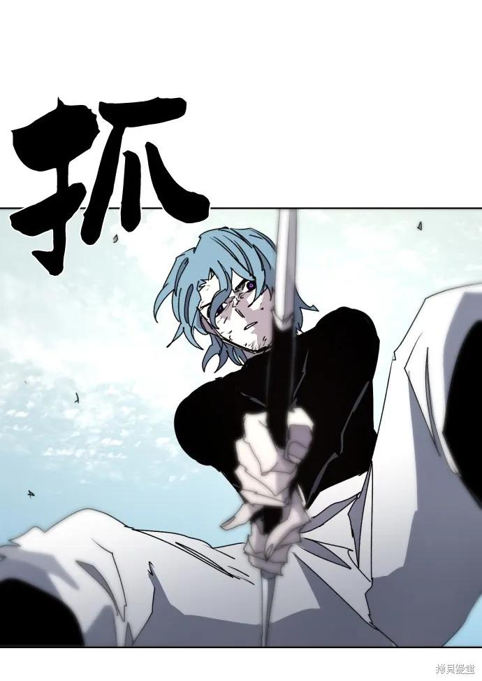 馀火骑士 - 第72话 - 第24张图