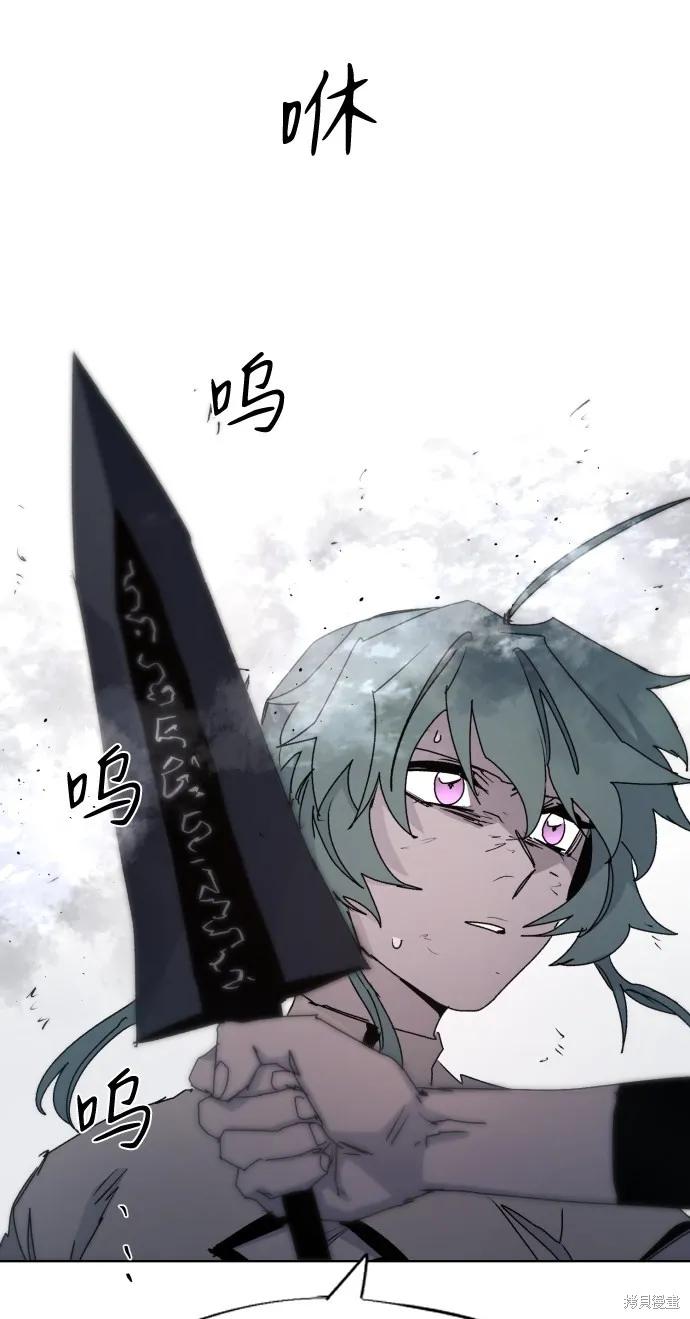 馀火骑士 - 第72话 - 第48张图