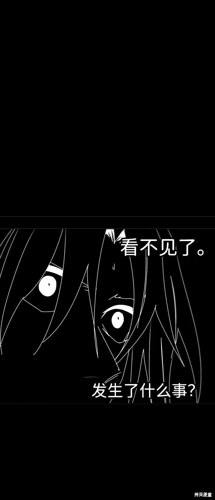 馀火骑士 - 第72话 - 第56张图