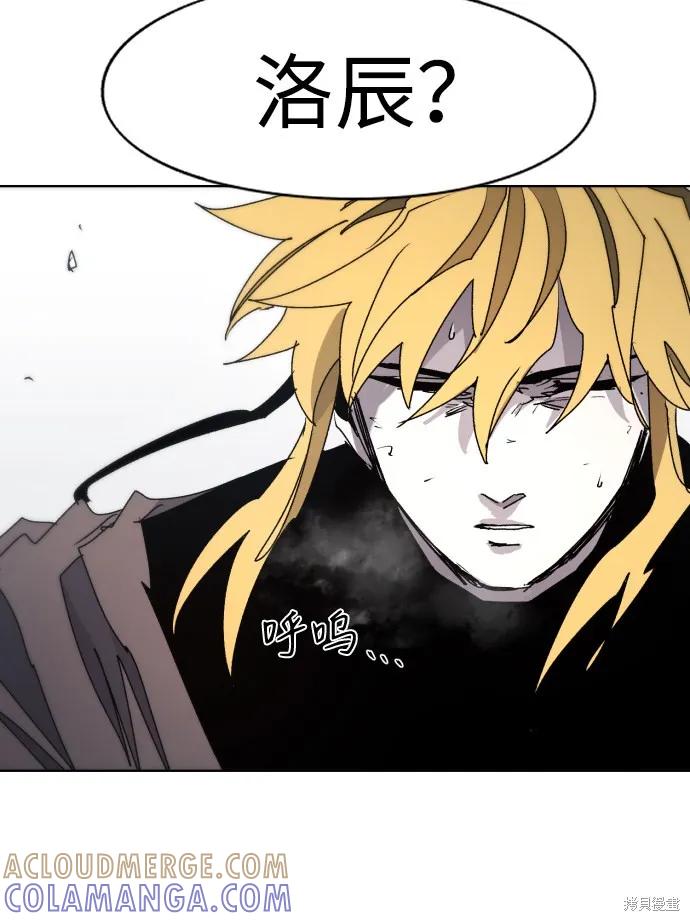 馀火骑士 - 第72话 - 第49张图