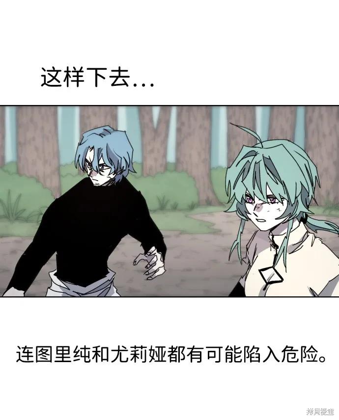 馀火骑士 - 第72话 - 第8张图