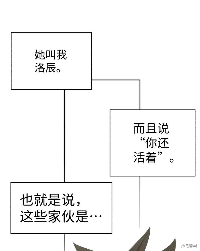 馀火骑士 - 第72话 - 第66张图