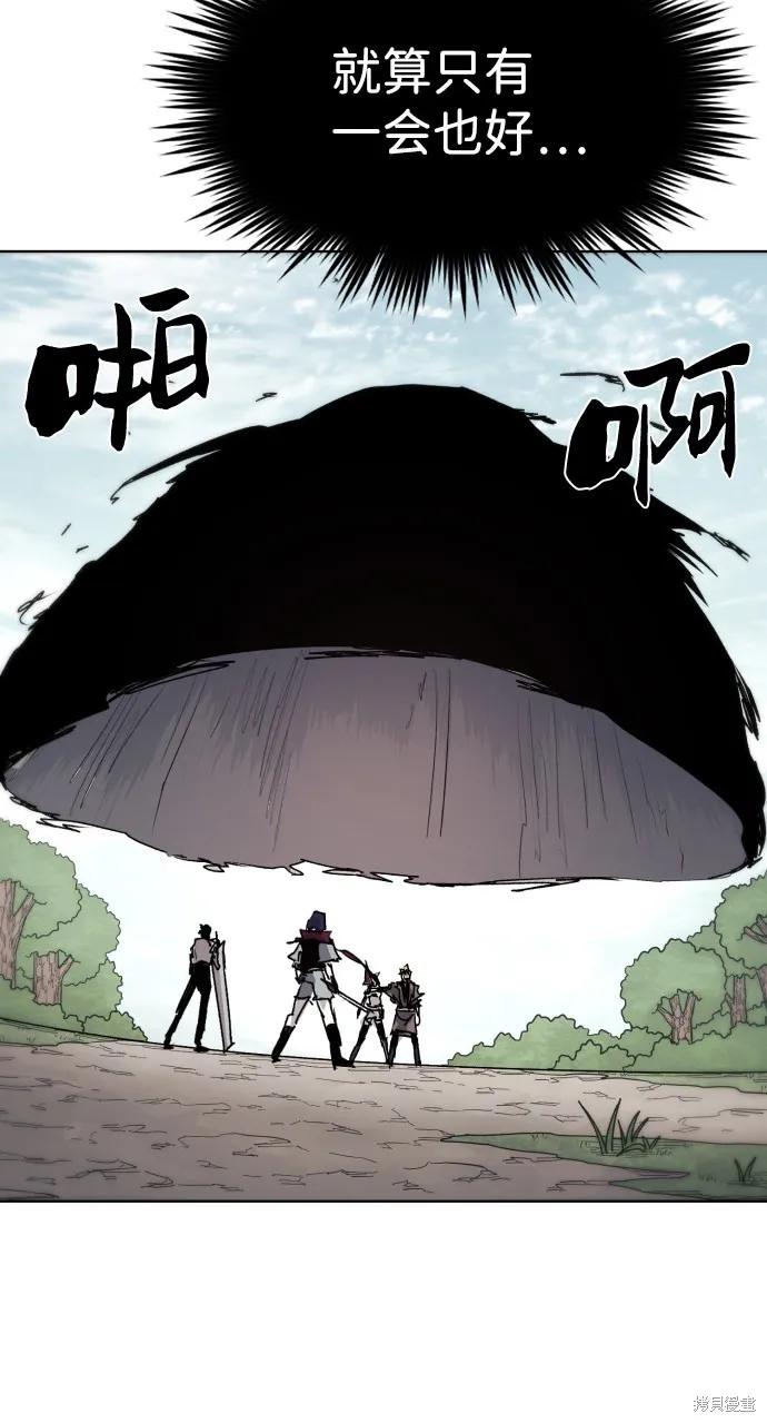 馀火骑士 - 第72话 - 第53张图