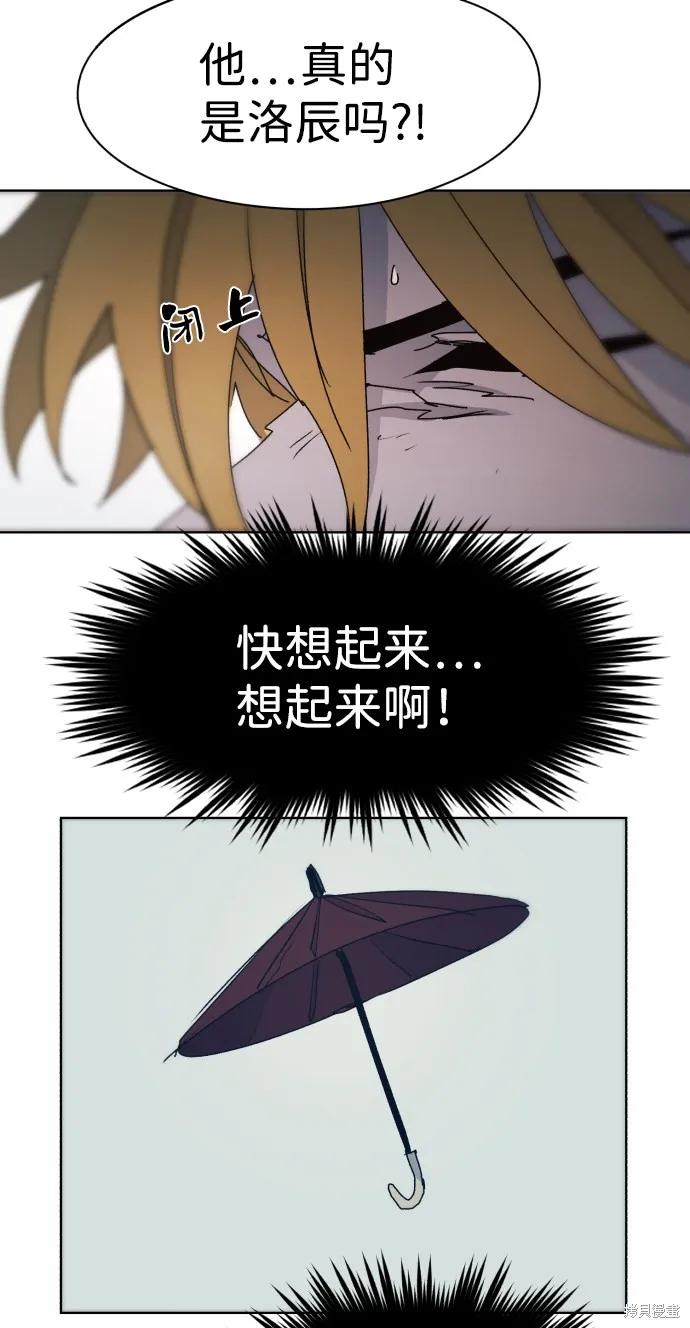 馀火骑士 - 第72话 - 第51张图