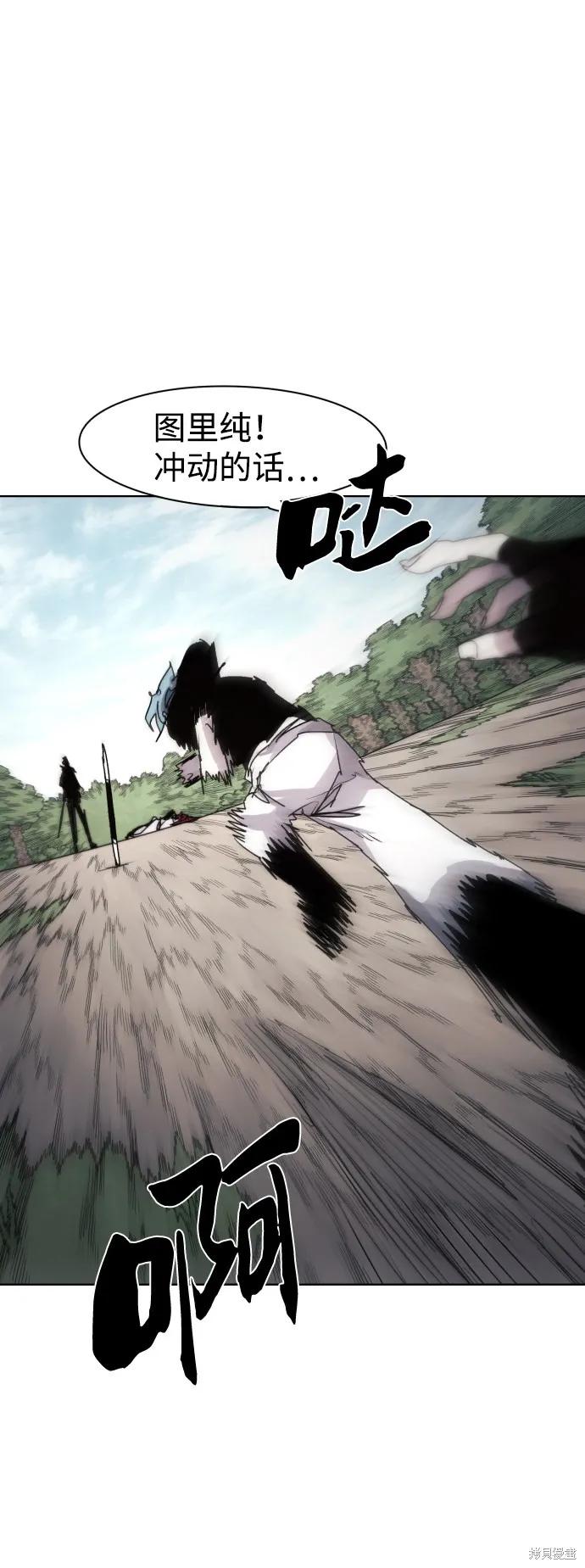 馀火骑士 - 第72话 - 第20张图