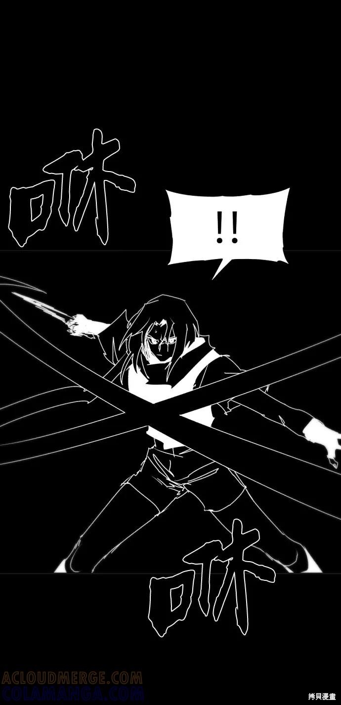 馀火骑士 - 第72话 - 第58张图