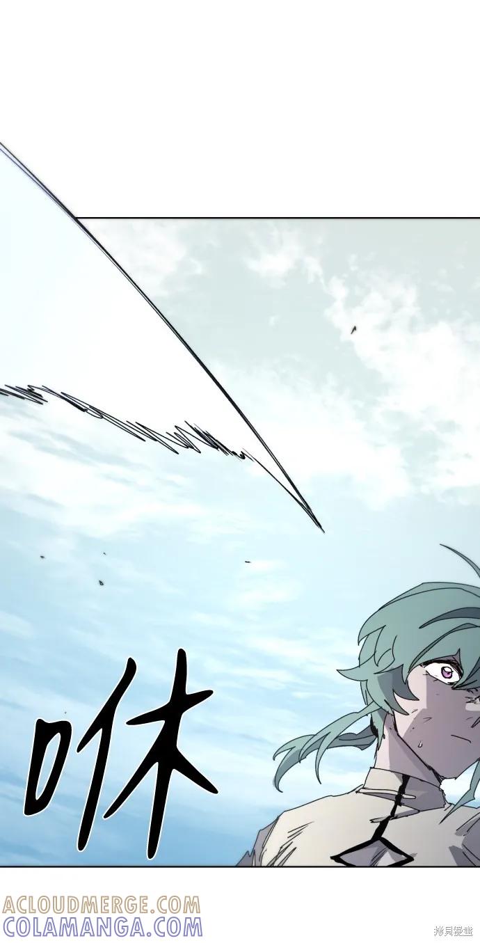 馀火骑士 - 第72话 - 第43张图