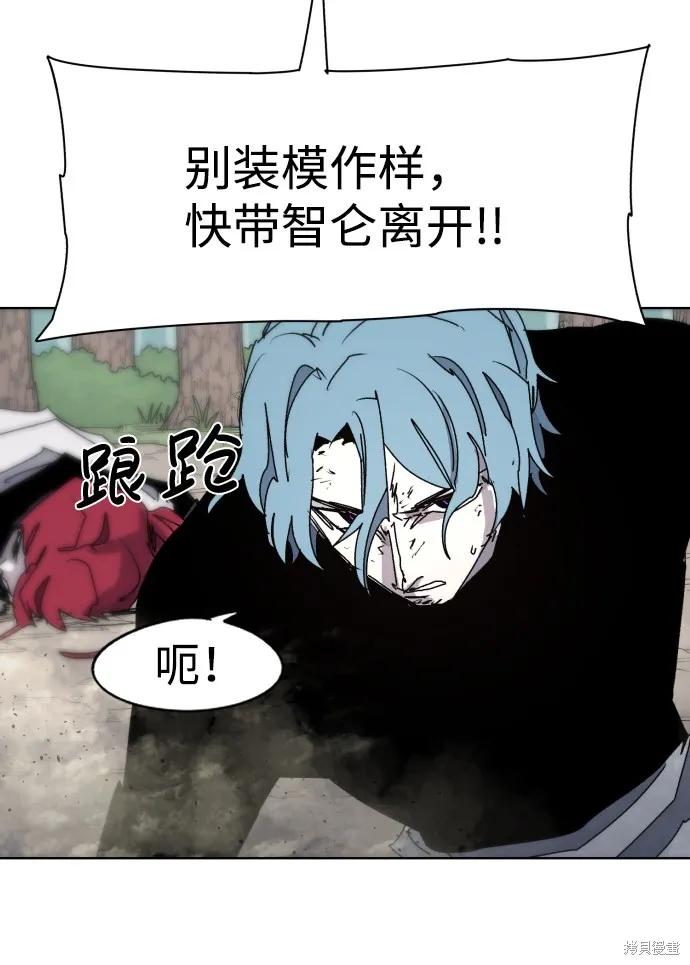 馀火骑士 - 第72话 - 第39张图