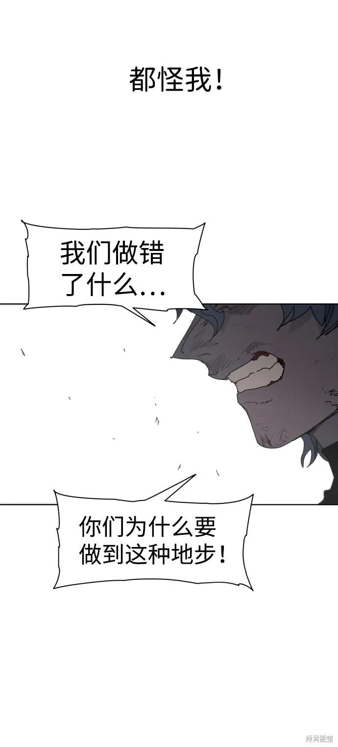 馀火骑士 - 第72话 - 第18张图