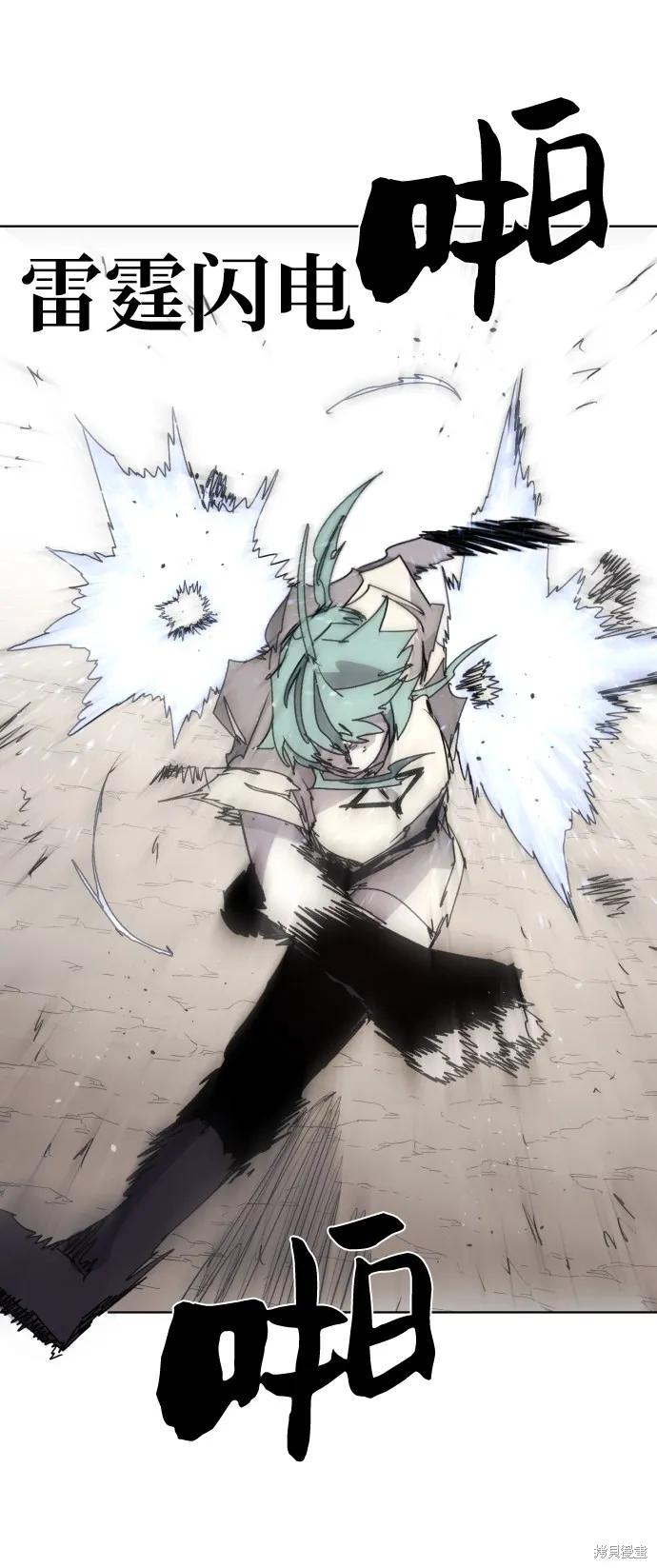 馀火骑士 - 第72话 - 第36张图