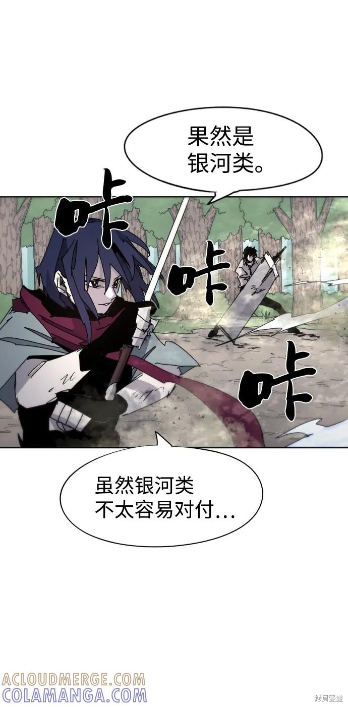 馀火骑士 - 第72话 - 第37张图