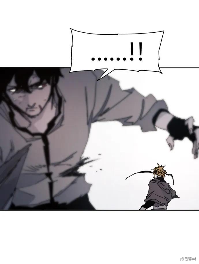 馀火骑士 - 第72话 - 第63张图