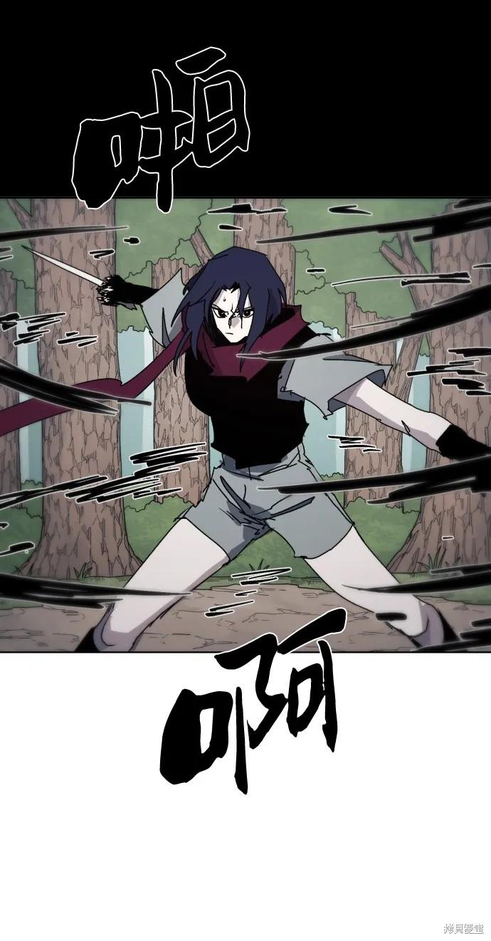 馀火骑士 - 第72话 - 第59张图