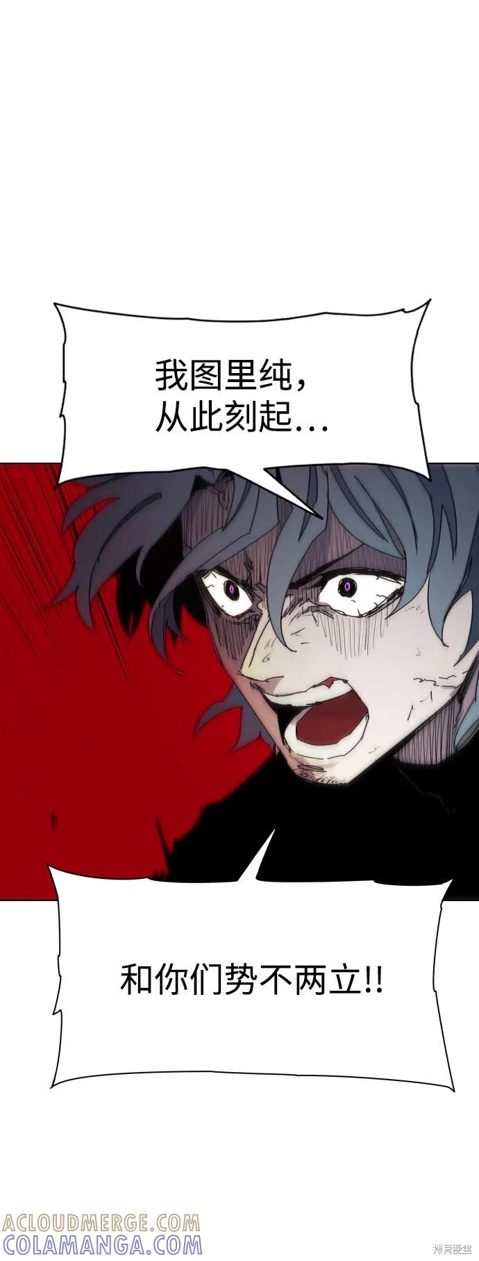 馀火骑士 - 第72话 - 第19张图