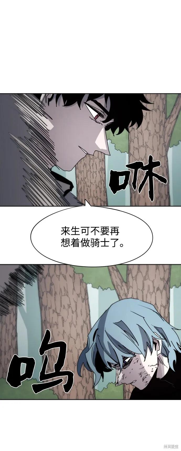 馀火骑士 - 第72话 - 第33张图